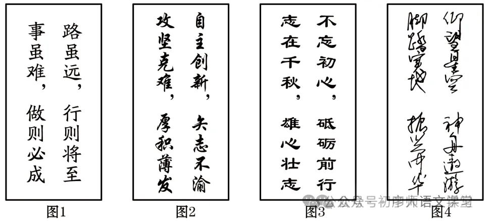 【中考真题】2026年黑龙江省齐齐哈尔市中考语文试卷及参考答案!-第3张图片-四季读书网