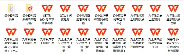 家长呼吁恢复中考录取名单公示,杭州教育局官方答复来了-第15张图片-四季读书网