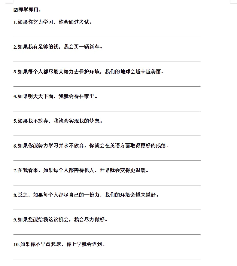 中考英语写作高分句型梳理(背诵+检测),掌握这些,考试一分不扣!-第13张图片-四季读书网