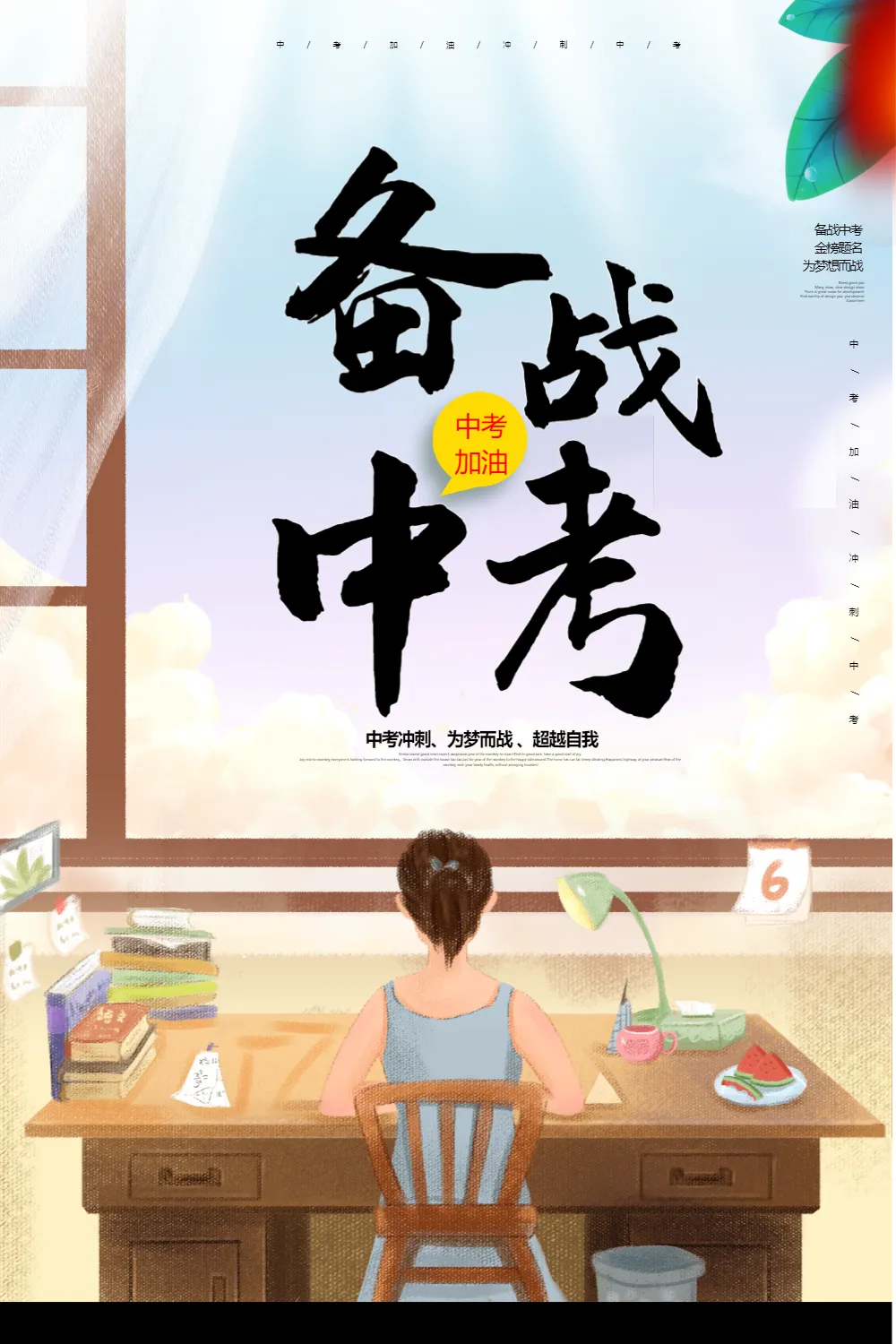 备战2027中考|初中数学基础知识顺口溜全背会,初中受益三年!收藏!-第2张图片-四季读书网