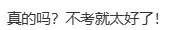 南充官宣!生物、地理不再计入中考总分!-第11张图片-四季读书网 南充官宣!生物、地理不再计入中考总分!-第11张图片-四季读书网