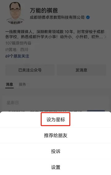 免中考,成都39所学校贯通班今天起报名,这份攻略请收好!-第4张图片-四季读书网