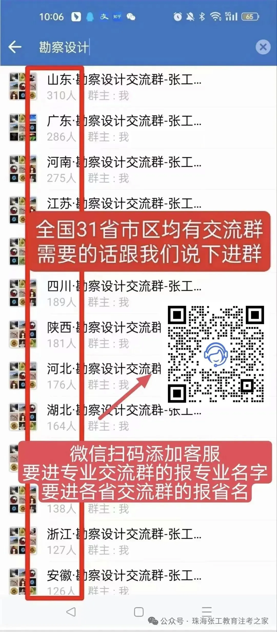 别再瞎找真题!勘察设计注册工程师真题免费刷,还带详细解析!-第5张图片-四季读书网