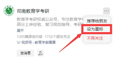 【2026最新】华南师范大学小学教育真题解析!-第13张图片-四季读书网