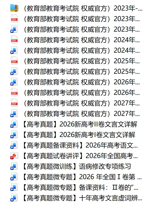 【高考真题微专题】2026年高考语文Ⅰ、Ⅱ卷现代文阅读试题深度分析与复习策略-第4张图片-四季读书网