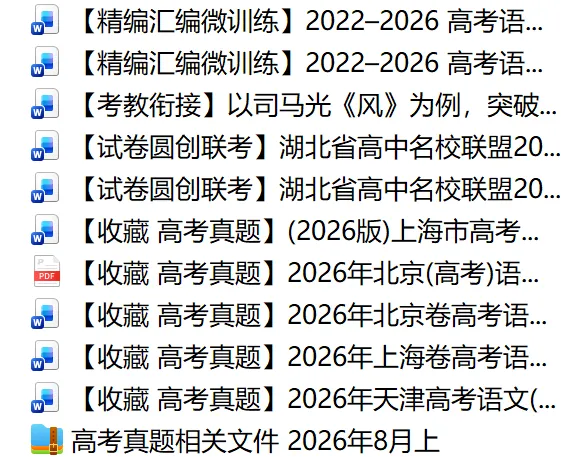 【高考真题微专题】2026年高考语文Ⅰ、Ⅱ卷现代文阅读试题深度分析与复习策略-第6张图片-四季读书网