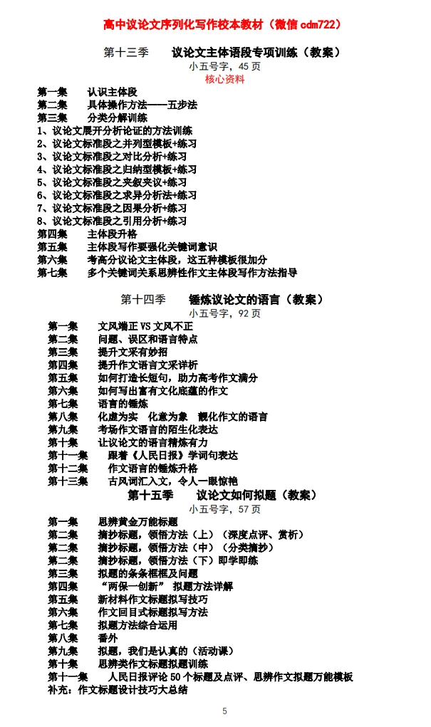 【高考真题微专题】2026年高考语文Ⅰ、Ⅱ卷现代文阅读试题深度分析与复习策略-第10张图片-四季读书网