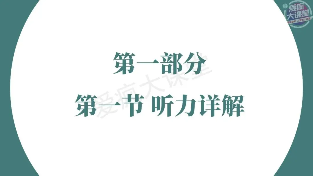 完整版!2026年高考英语全国Ⅱ卷真题精析课件上线!-第3张图片-四季读书网