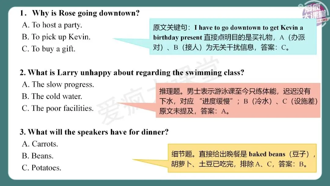 完整版!2026年高考英语全国Ⅱ卷真题精析课件上线!-第6张图片-四季读书网