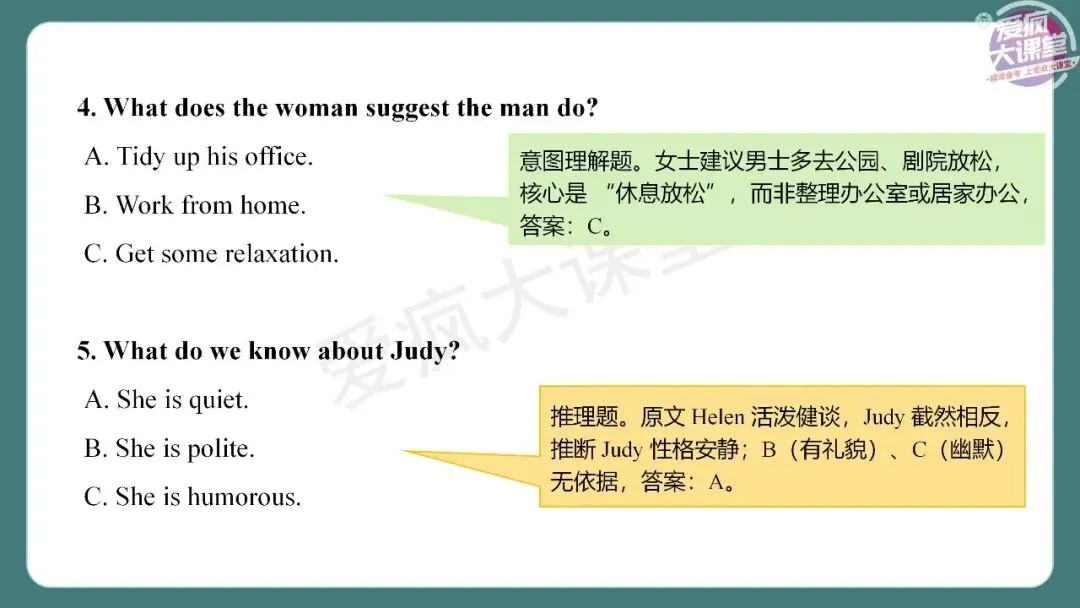 完整版!2026年高考英语全国Ⅱ卷真题精析课件上线!-第7张图片-四季读书网