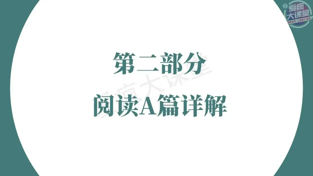 完整版!2026年高考英语全国Ⅱ卷真题精析课件上线!-第9张图片-四季读书网