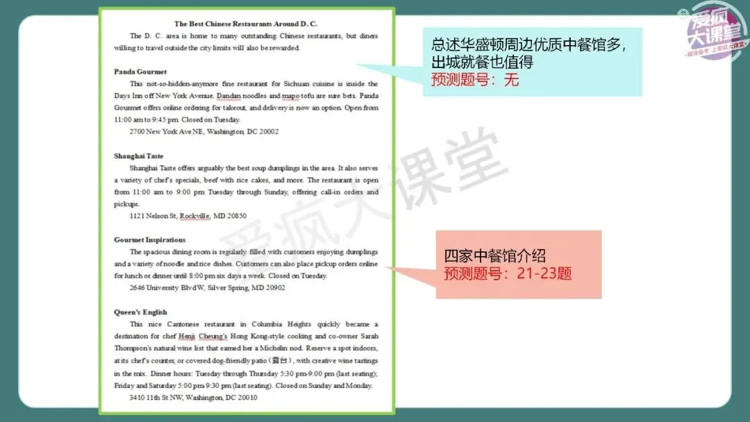 完整版!2026年高考英语全国Ⅱ卷真题精析课件上线!-第11张图片-四季读书网