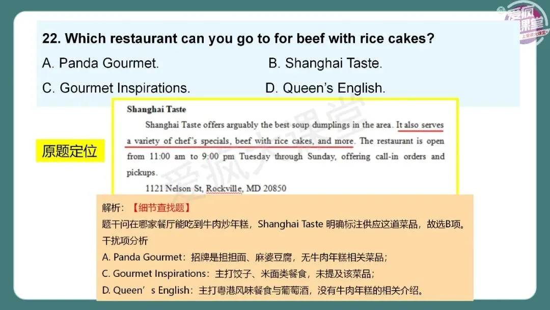 完整版!2026年高考英语全国Ⅱ卷真题精析课件上线!-第13张图片-四季读书网