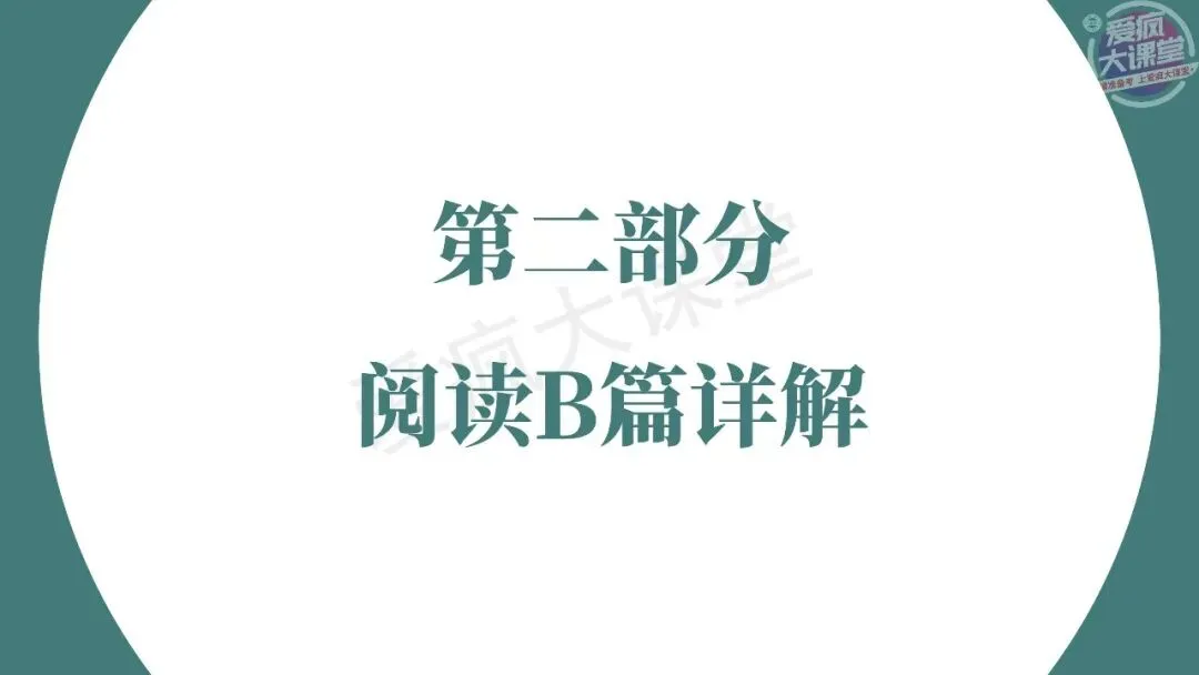 完整版!2026年高考英语全国Ⅱ卷真题精析课件上线!-第16张图片-四季读书网