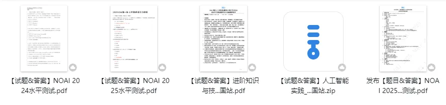 USAAIO备考全攻略!零基础到晋级的真题与路径-第4张图片-四季读书网