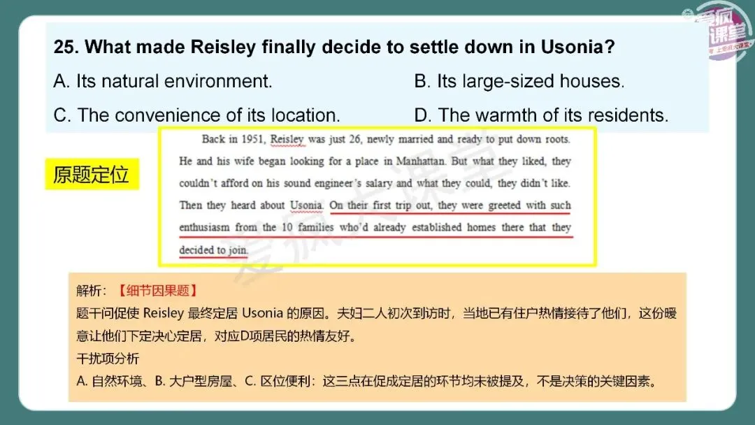 完整版!2026年高考英语全国Ⅱ卷真题精析课件上线!-第20张图片-四季读书网