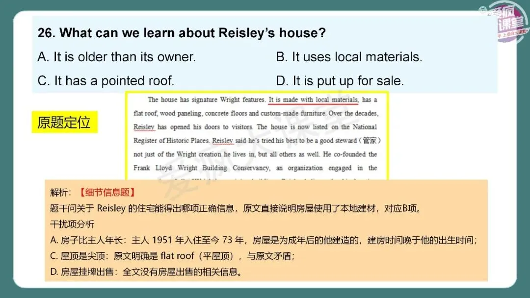 完整版!2026年高考英语全国Ⅱ卷真题精析课件上线!-第21张图片-四季读书网