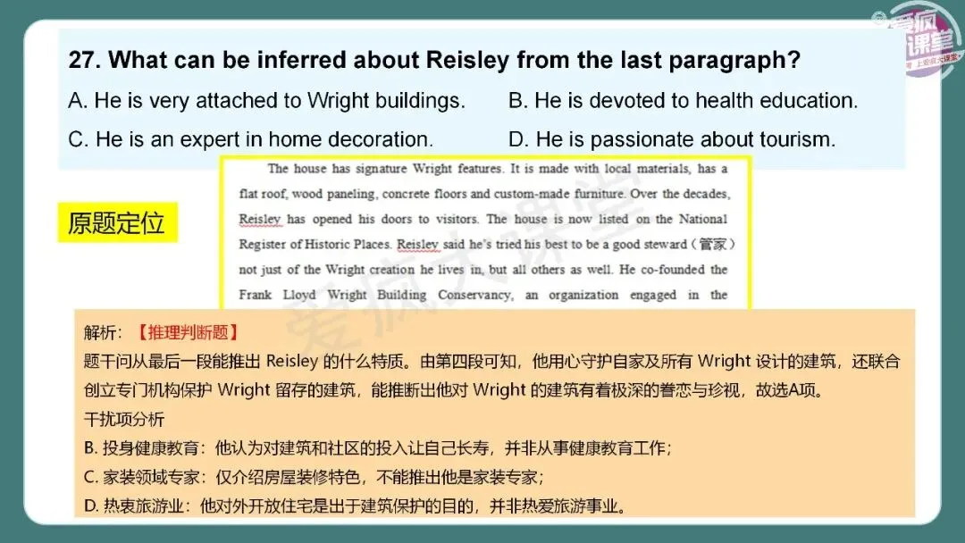 完整版!2026年高考英语全国Ⅱ卷真题精析课件上线!-第22张图片-四季读书网