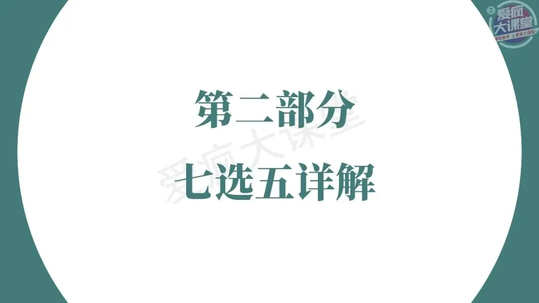 完整版!2026年高考英语全国Ⅱ卷真题精析课件上线!-第24张图片-四季读书网