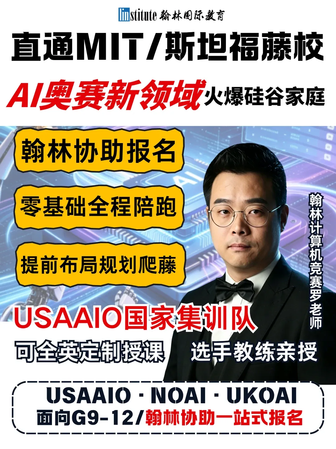 USAAIO备考全攻略!零基础到晋级的真题与路径-第6张图片-四季读书网