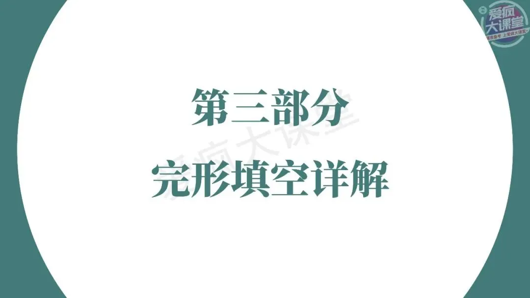 完整版!2026年高考英语全国Ⅱ卷真题精析课件上线!-第31张图片-四季读书网