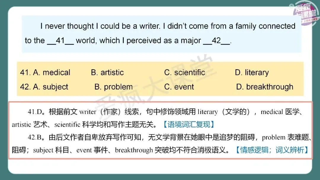 完整版!2026年高考英语全国Ⅱ卷真题精析课件上线!-第34张图片-四季读书网