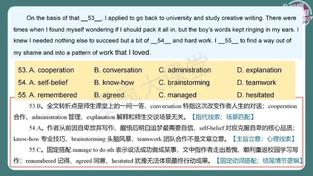 完整版!2026年高考英语全国Ⅱ卷真题精析课件上线!-第36张图片-四季读书网