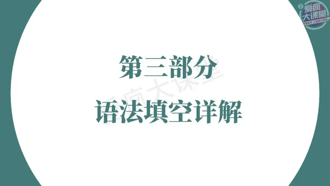 完整版!2026年高考英语全国Ⅱ卷真题精析课件上线!-第38张图片-四季读书网