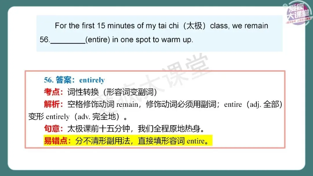 完整版!2026年高考英语全国Ⅱ卷真题精析课件上线!-第41张图片-四季读书网