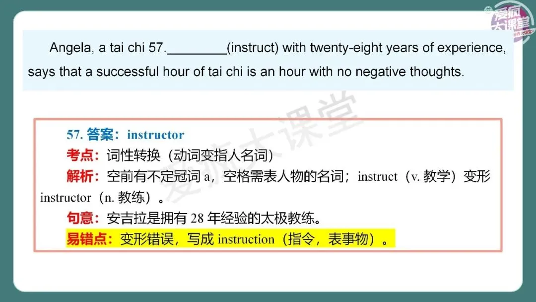 完整版!2026年高考英语全国Ⅱ卷真题精析课件上线!-第42张图片-四季读书网