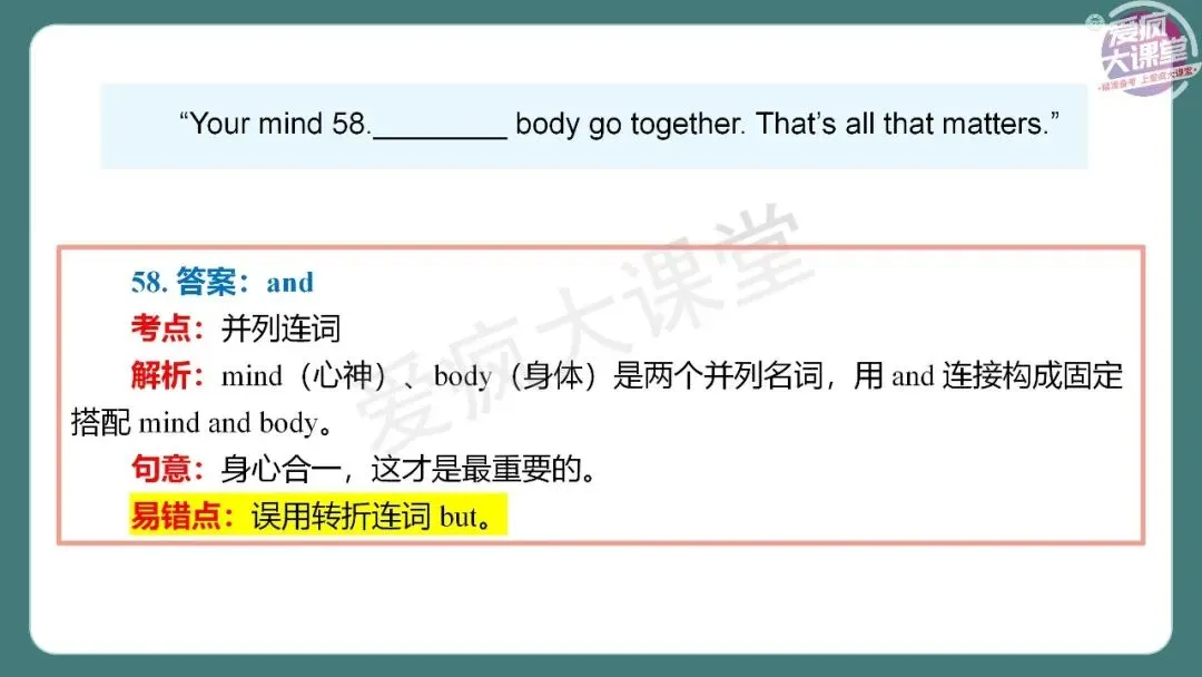 完整版!2026年高考英语全国Ⅱ卷真题精析课件上线!-第43张图片-四季读书网