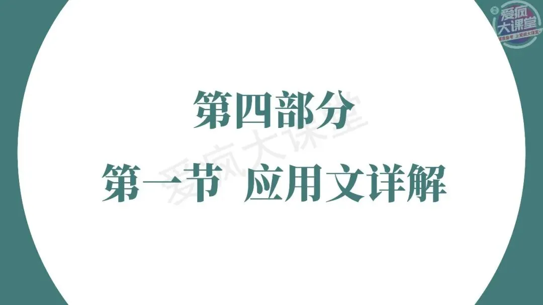 完整版!2026年高考英语全国Ⅱ卷真题精析课件上线!-第45张图片-四季读书网