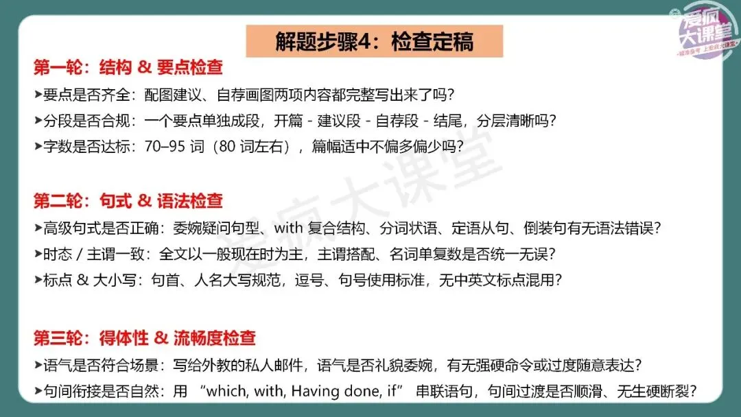 完整版!2026年高考英语全国Ⅱ卷真题精析课件上线!-第50张图片-四季读书网
