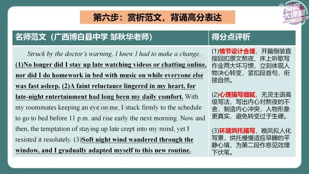 完整版!2026年高考英语全国Ⅱ卷真题精析课件上线!-第59张图片-四季读书网