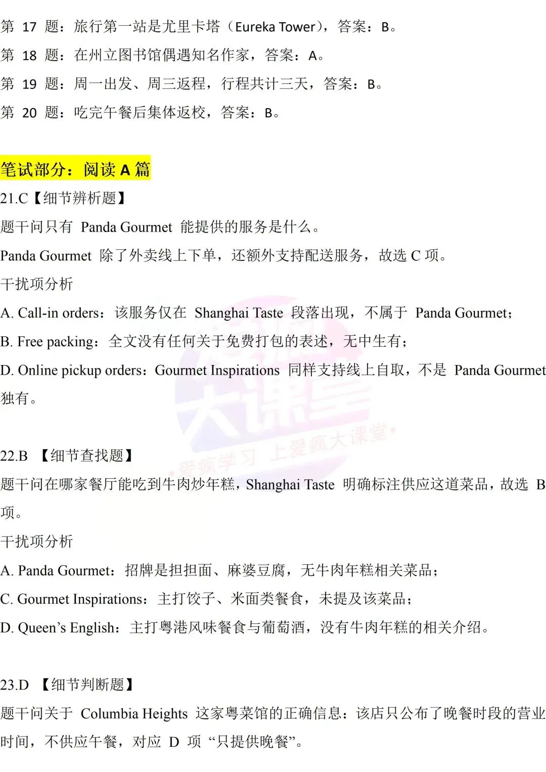 完整版!2026年高考英语全国Ⅱ卷真题精析课件上线!-第63张图片-四季读书网