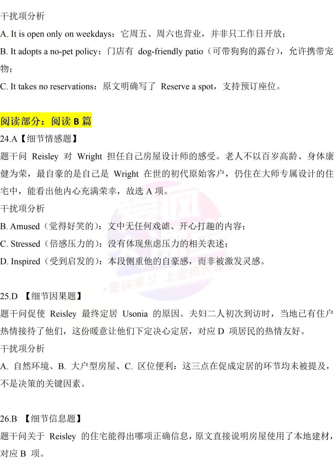 完整版!2026年高考英语全国Ⅱ卷真题精析课件上线!-第64张图片-四季读书网