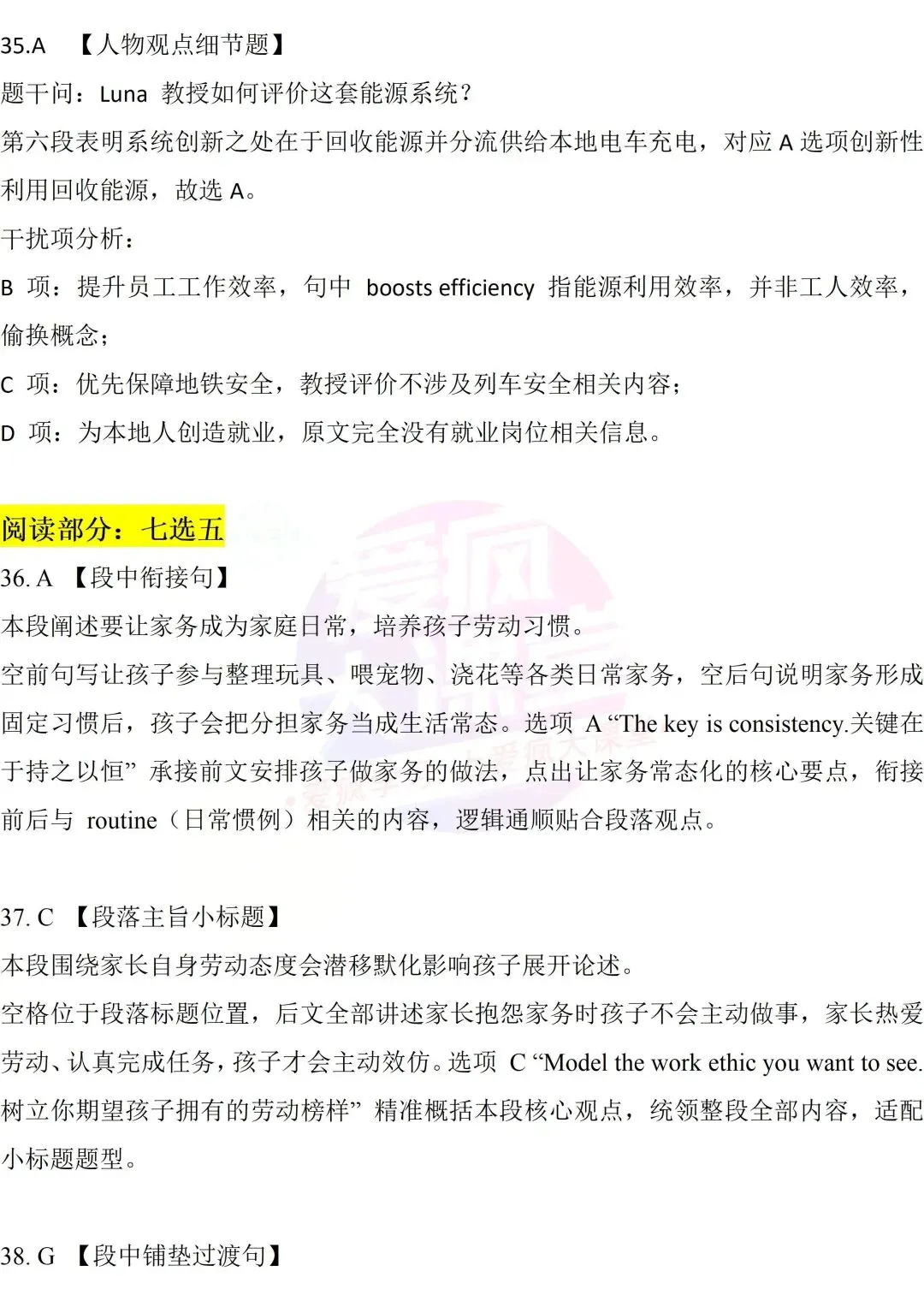 完整版!2026年高考英语全国Ⅱ卷真题精析课件上线!-第65张图片-四季读书网
