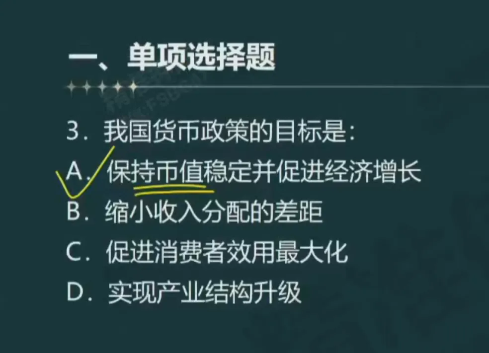 《审计相关基础知识》中级2025年真题-第3张图片-四季读书网 《审计相关基础知识》中级2025年真题-第3张图片-四季读书网