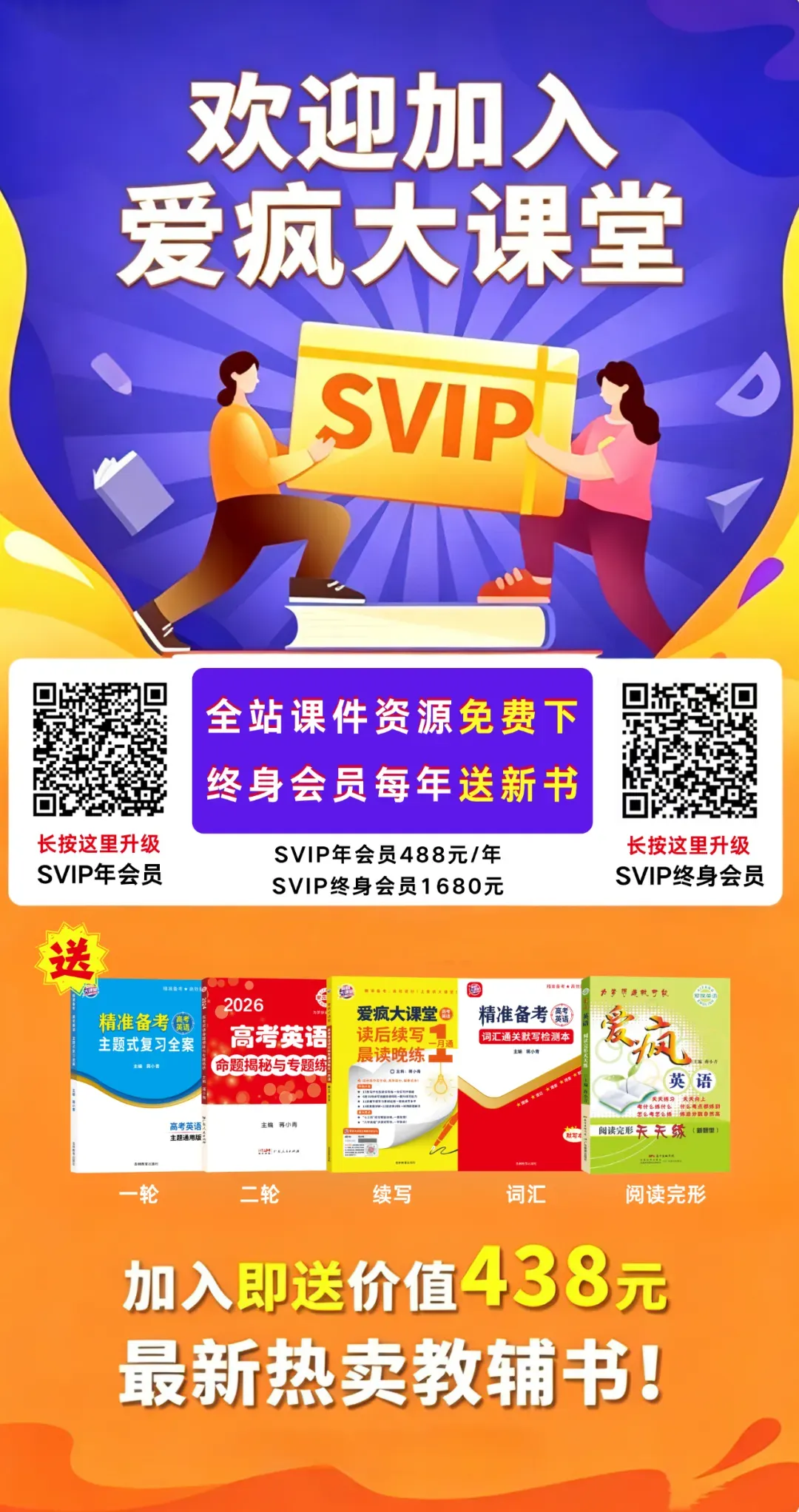 完整版!2026年高考英语全国Ⅱ卷真题精析课件上线!-第69张图片-四季读书网