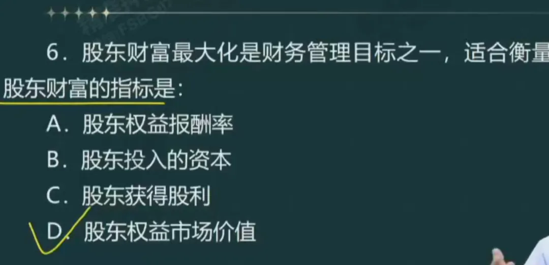 《审计相关基础知识》中级2025年真题-第6张图片-四季读书网 《审计相关基础知识》中级2025年真题-第6张图片-四季读书网