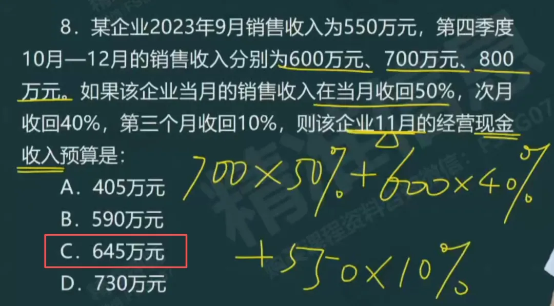 《审计相关基础知识》中级2025年真题-第8张图片-四季读书网 《审计相关基础知识》中级2025年真题-第8张图片-四季读书网