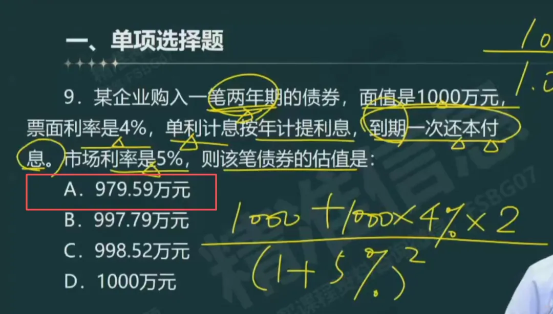 《审计相关基础知识》中级2025年真题-第9张图片-四季读书网 《审计相关基础知识》中级2025年真题-第9张图片-四季读书网