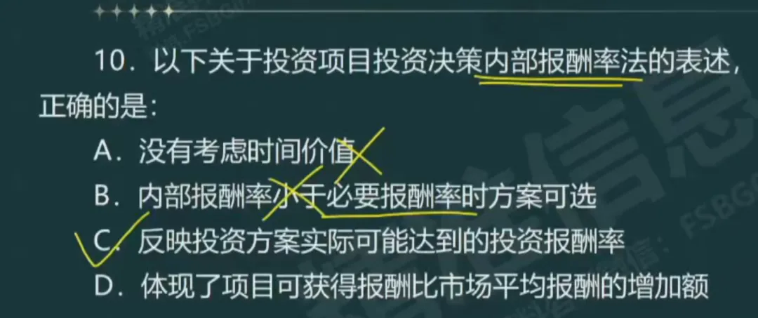 《审计相关基础知识》中级2025年真题-第10张图片-四季读书网 《审计相关基础知识》中级2025年真题-第10张图片-四季读书网