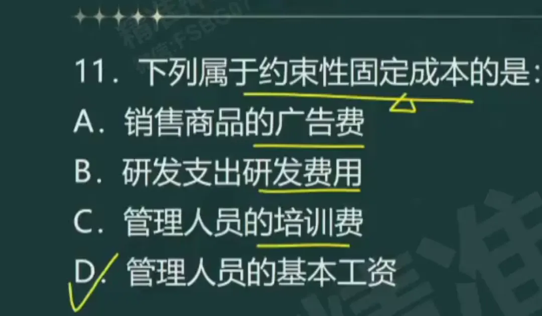 《审计相关基础知识》中级2025年真题-第11张图片-四季读书网 《审计相关基础知识》中级2025年真题-第11张图片-四季读书网