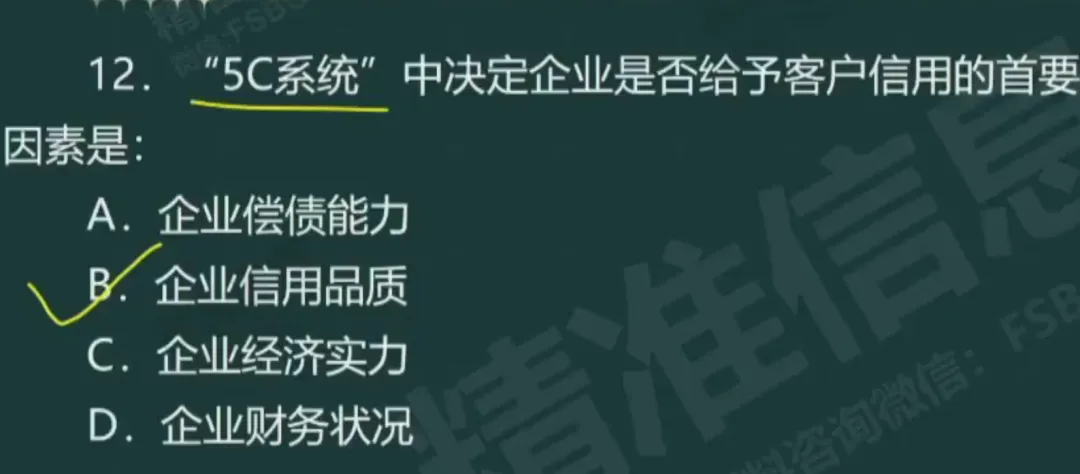 《审计相关基础知识》中级2025年真题-第13张图片-四季读书网 《审计相关基础知识》中级2025年真题-第13张图片-四季读书网