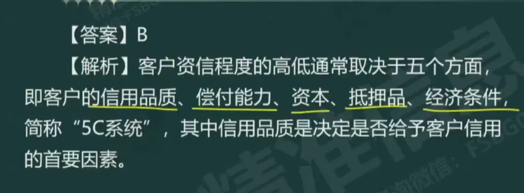 《审计相关基础知识》中级2025年真题-第14张图片-四季读书网 《审计相关基础知识》中级2025年真题-第14张图片-四季读书网