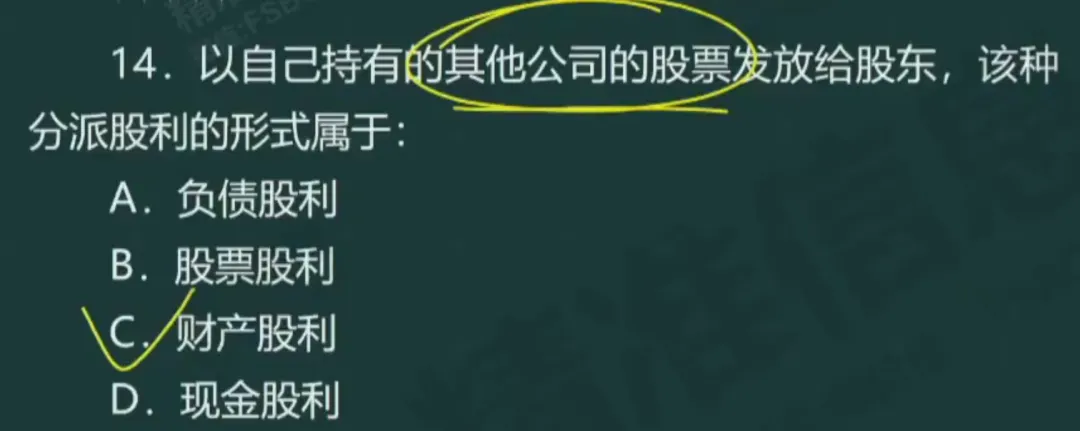 《审计相关基础知识》中级2025年真题-第16张图片-四季读书网 《审计相关基础知识》中级2025年真题-第16张图片-四季读书网