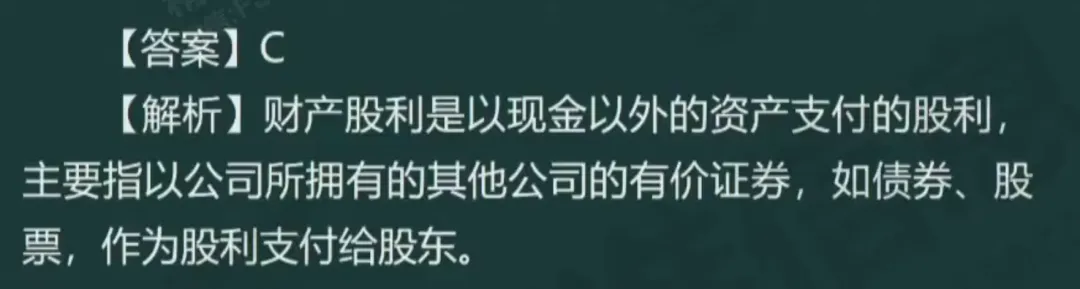 《审计相关基础知识》中级2025年真题-第17张图片-四季读书网 《审计相关基础知识》中级2025年真题-第17张图片-四季读书网