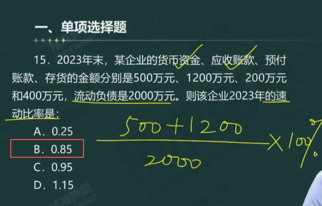 《审计相关基础知识》中级2025年真题-第18张图片-四季读书网 《审计相关基础知识》中级2025年真题-第18张图片-四季读书网