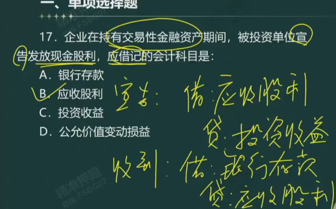 《审计相关基础知识》中级2025年真题-第20张图片-四季读书网 《审计相关基础知识》中级2025年真题-第20张图片-四季读书网
